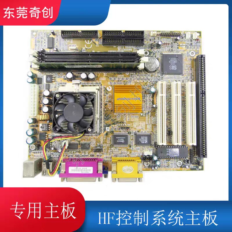 线切割中走丝专用电脑主机主板HF PCI和ISA包含CPU内存风扇