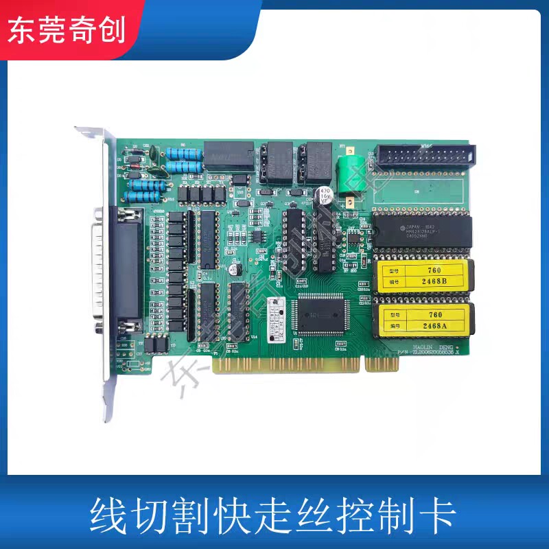 线切割控制卡系统全新快走丝控制卡九成新卡主板电脑