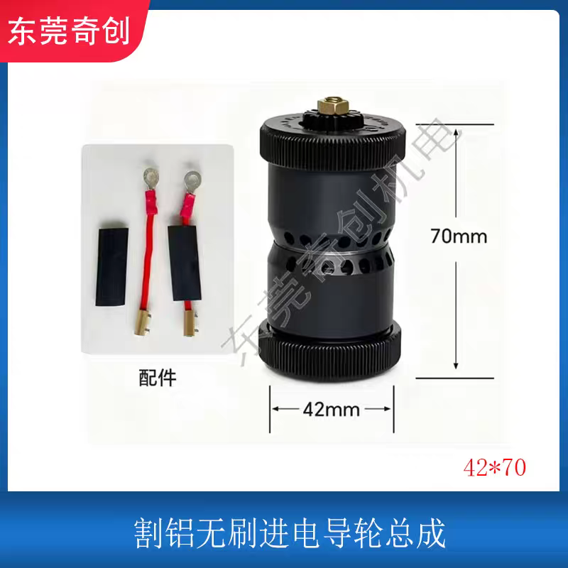 线切割割铝总成无刷液态进电装置割铝神器易拆装硬度高导电高效