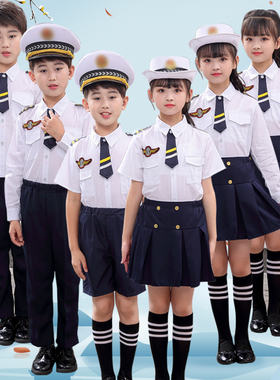 儿童警察飞行员合唱服男女舞台服空军制服走秀职业服饰飞机演出服