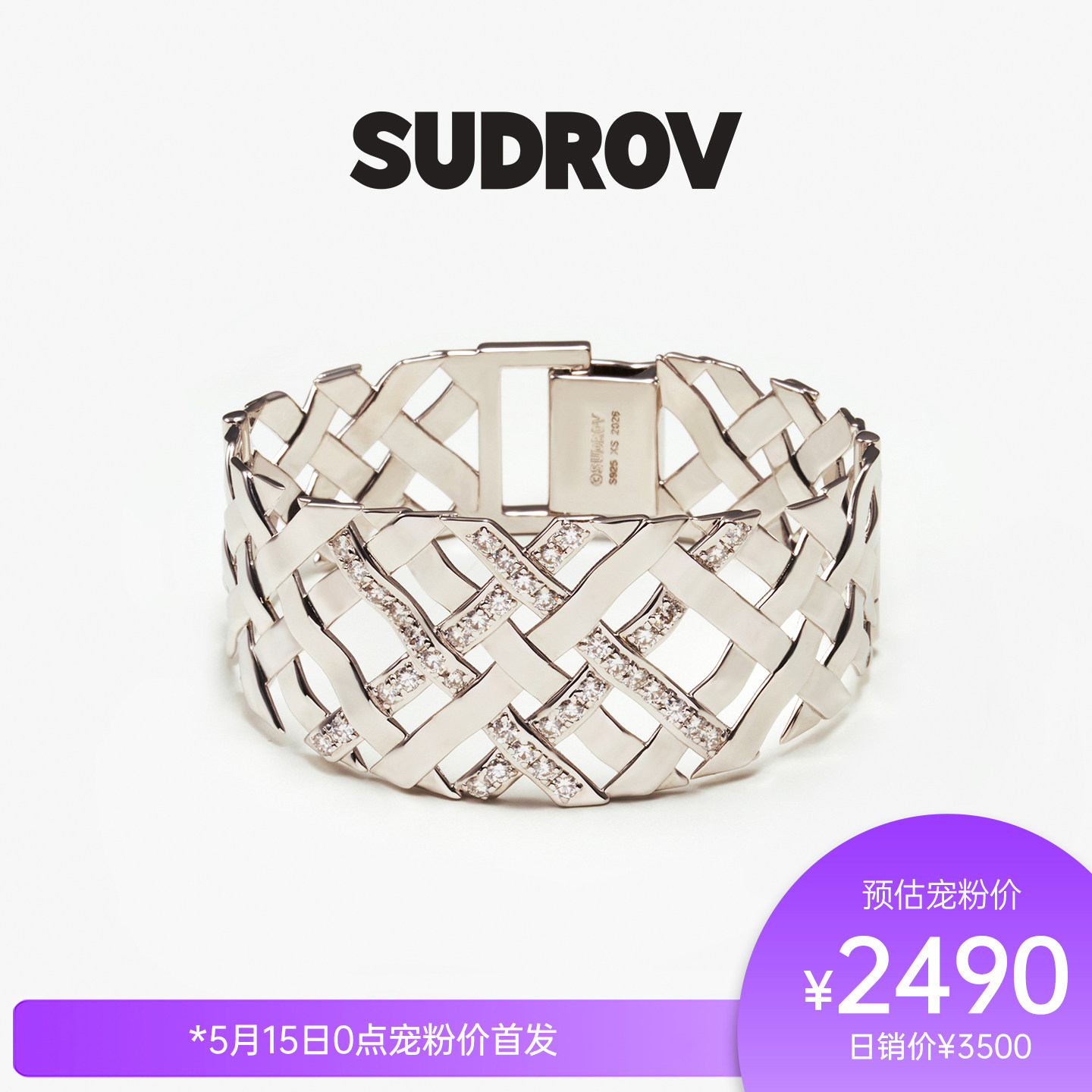 SUDROV素觉2026新品Endless Thread™系列编织手镯时尚轻奢设计感