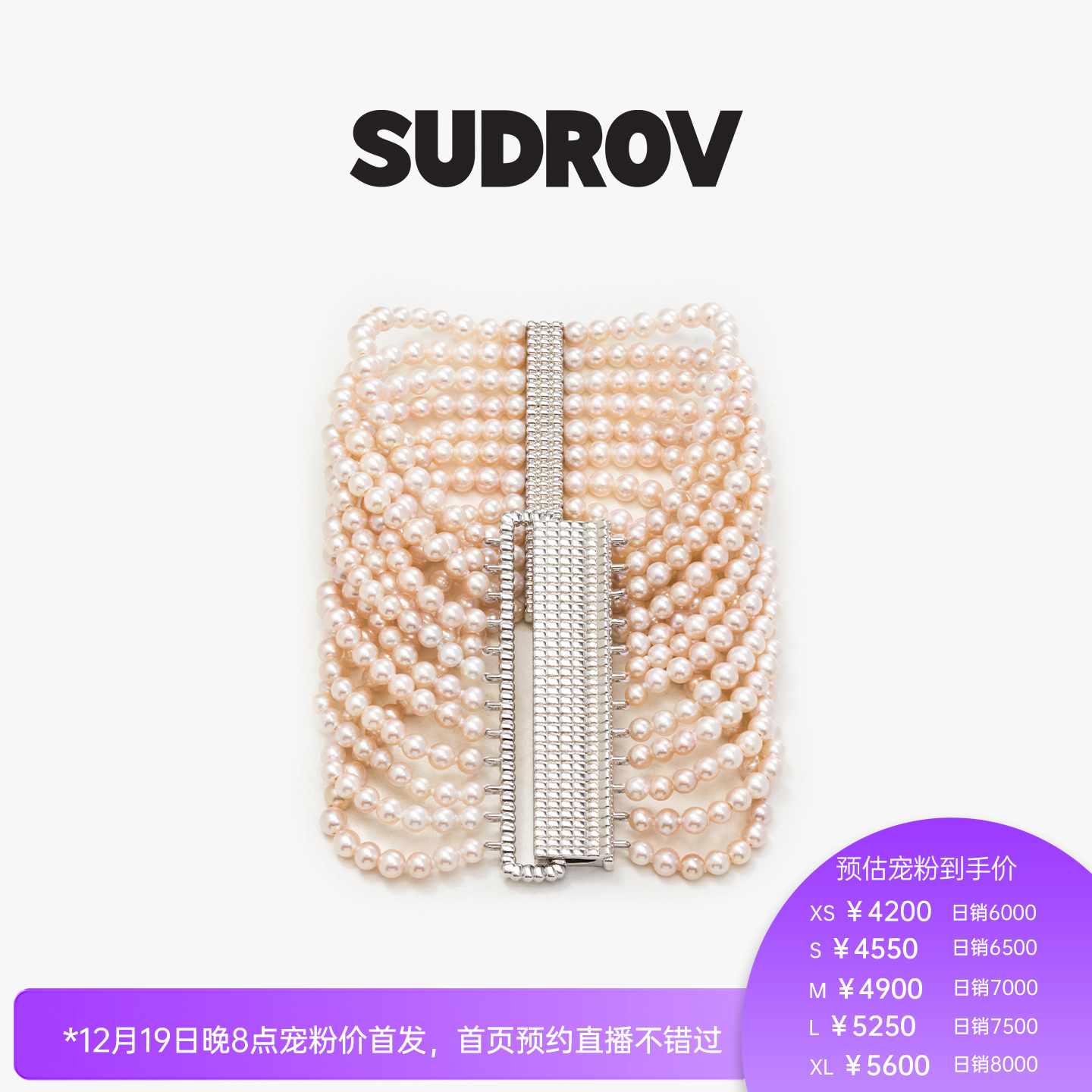 SUDROV/素觉珍珠手镯个性贵气女