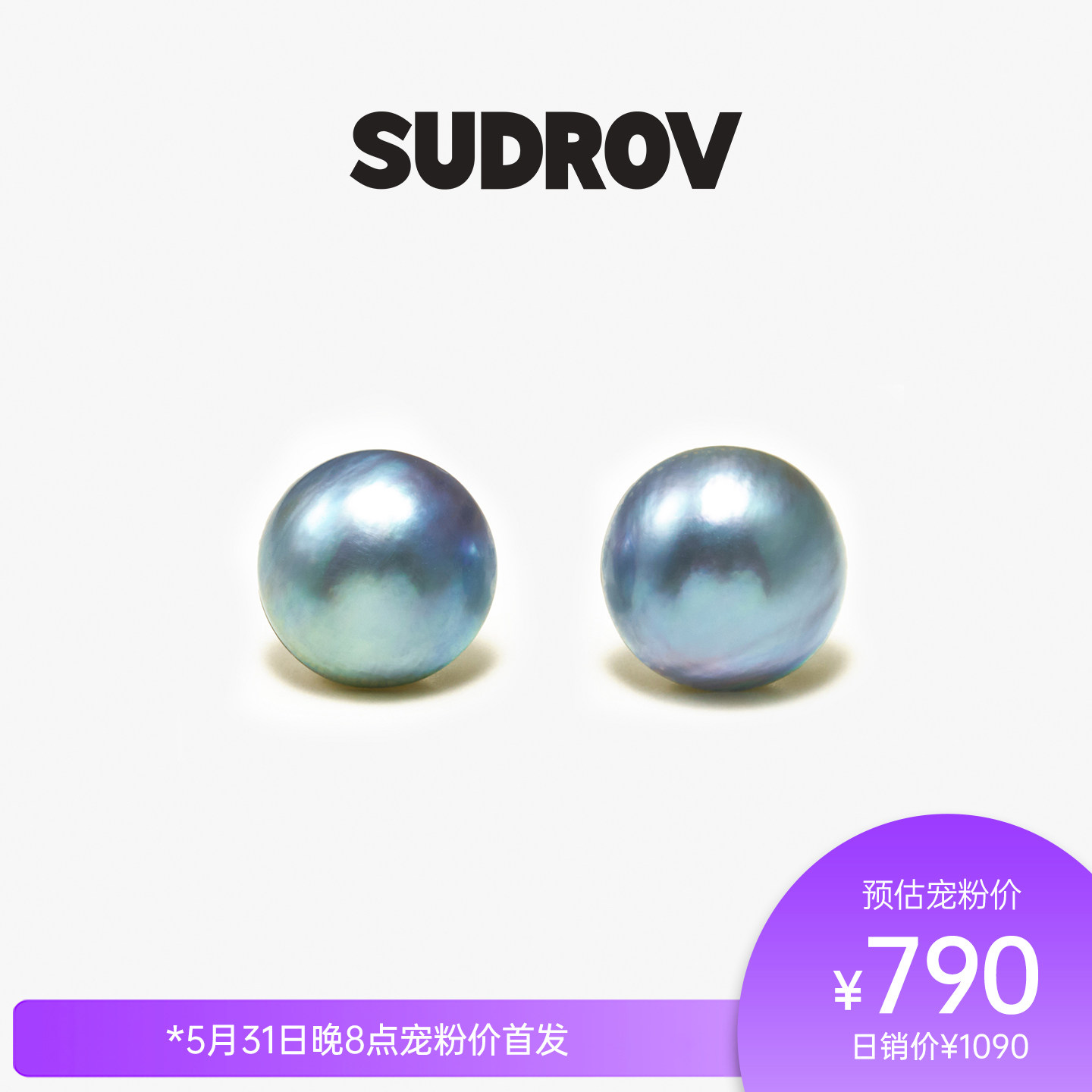 【618新品】SUDROV素觉 2026S/S轻奢高级感马贝耳钉耳环耳饰女
