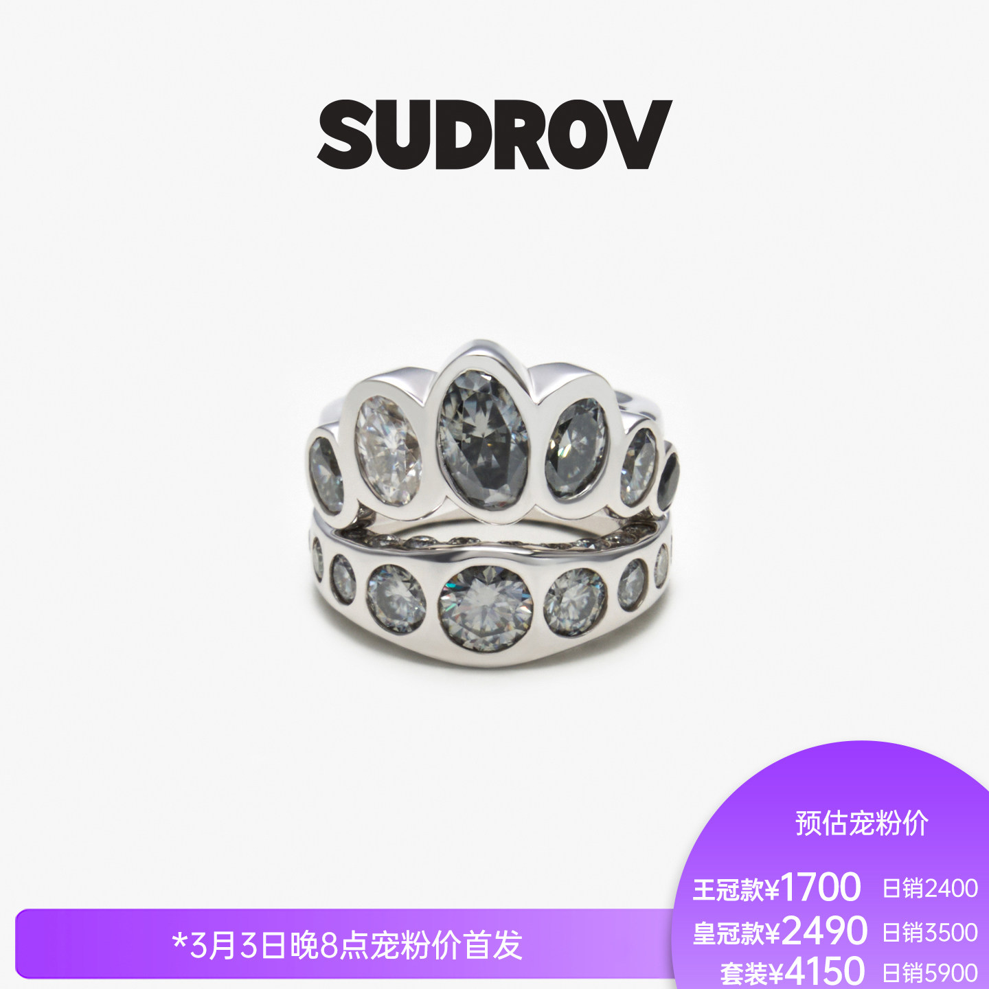 SUDROV素觉2026S/S 更自如地向内生长 克拉小姐皇冠戒指
