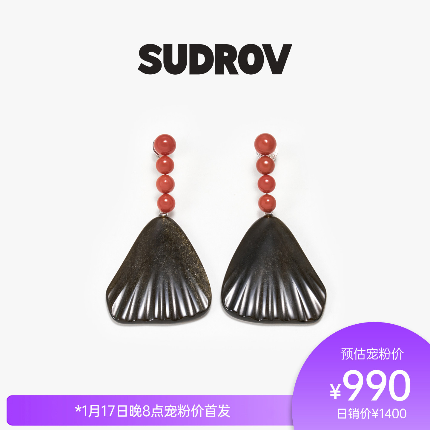 SUDROV素觉Lucky Sign新年限定款南红金耀石新中式耳坠耳环耳饰女,饰品/流行首饰/时尚饰品新,耳钉,淘宝优惠券,粉丝福利购,淘宝优惠卷