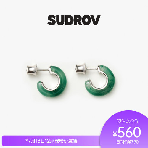 SUDROV素觉925银非洲翠宝石耳钉