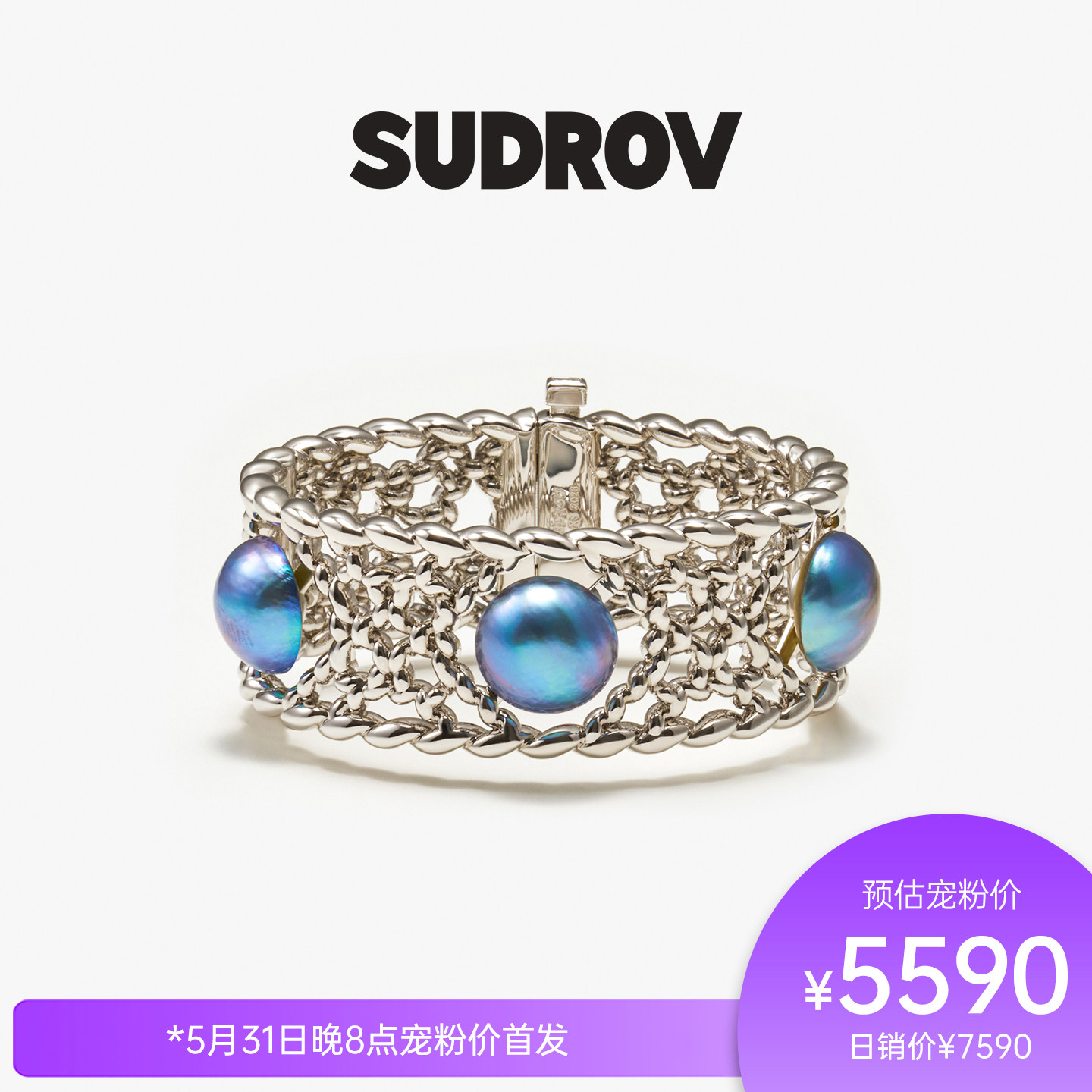【618新品】SUDROV素觉EndlessThread™编织系列轻奢马贝手镯女