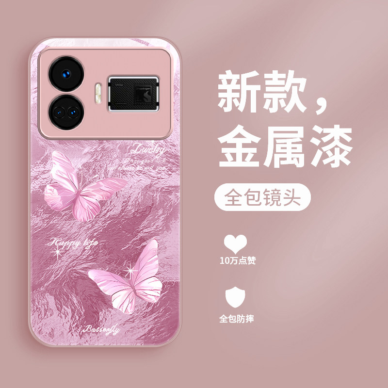 适用realmegt5pro手机壳真我gtneo2液态玻璃GT大师探索版保护套v25蝴蝶q5i全包女款q3pro狂欢版个性简约