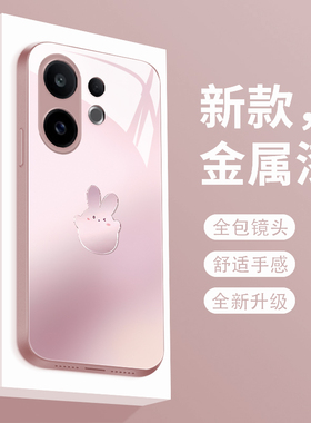 适用vivos30手机壳新款液态玻璃s30promini保护套个性简约渐变兔子S30Pro迷你全包防摔v1v0s3o高级创意女款