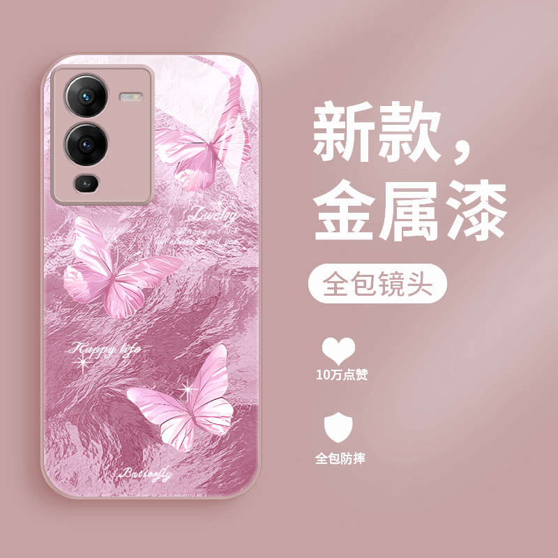 适用于vivos15手机壳新款液态玻璃s15pro保护套个性简约蝴蝶s15e镜头全包防摔v1v0网红时尚潮流创意女款