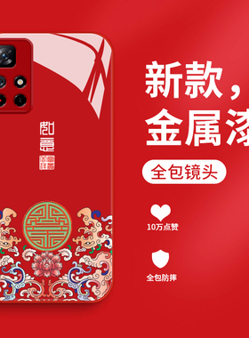 适用红米note11手机壳液态玻璃硬壳Redminote11pro个性简约吉祥如意11epro全包高级硅胶女款11Tpor潮牌创意