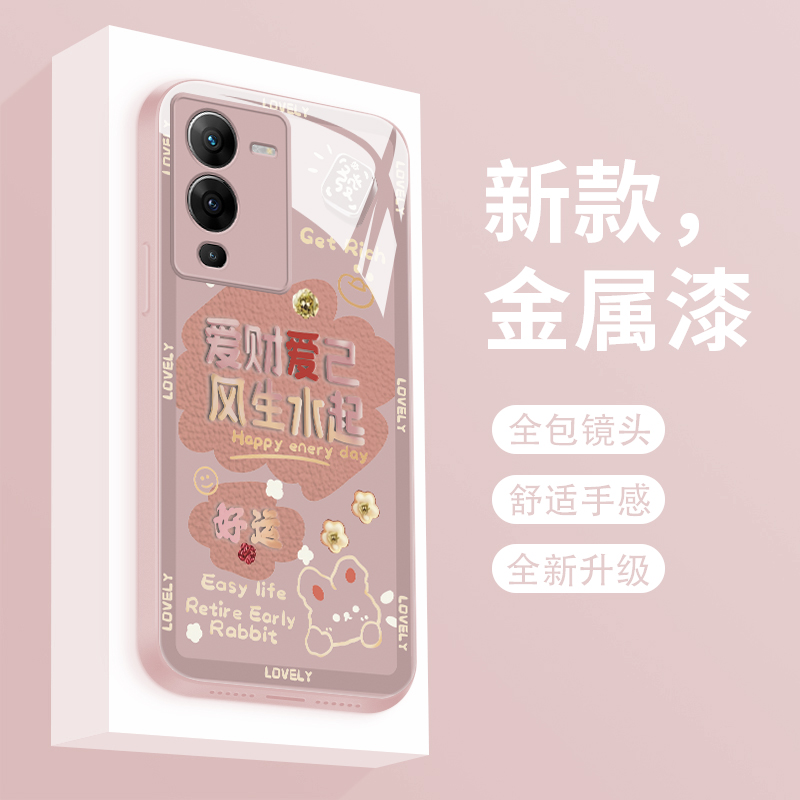 适用vivos15手机壳新款液态玻璃s15pro保护套个性简约爱财爱己s15e镜头全包防摔v1v0网红时尚潮流创意女款