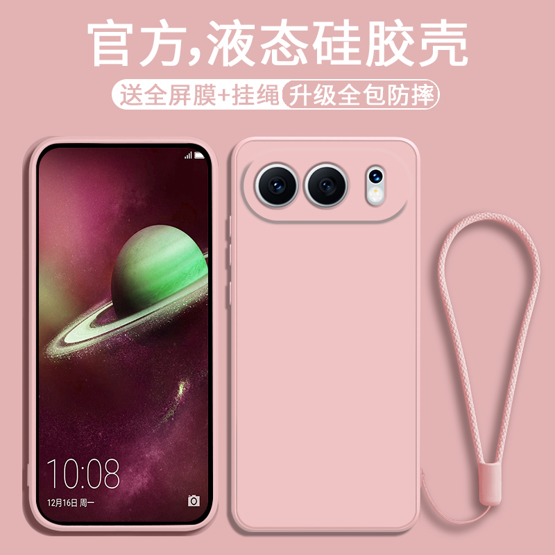 新款液态硅胶全包防摔