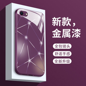 极光紫丁香iPhone8plus手机壳新款苹果8玻璃7网红7plus全包防摔8pIus奢华i硅胶潮牌七8p八7p卡通创意ip简约