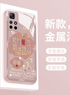 适用红米note11手机壳液态玻璃硬壳Redminote11pro个性简约爱财爱己11epro全包高级硅胶女款11Tpor潮牌创意