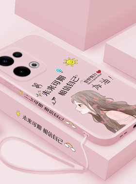 适用opporeno13手机壳女款未来可期Reno13Pro新款液态硅胶0pp0保护套全包防摔Ren013Pr0直边个性创意软外壳