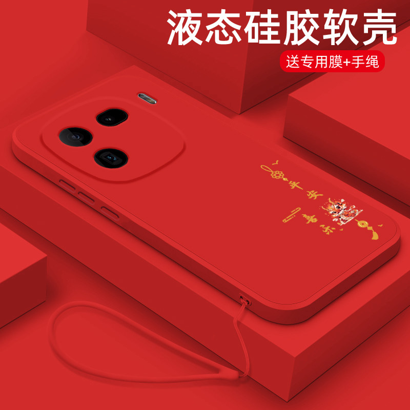 适用于vivoiqoo12手机壳新年款iqoo12pro龙年平安喜乐icoo12中国风液态硅胶爱酷十二全包防摔男女款高性价比高么？