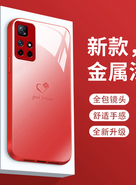适用红米note11手机壳液态玻璃硬壳Redminote11pro个性简约爱心四叶草11epro全包高级硅胶女款11Tpor潮牌创意