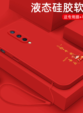 适用于一加8pro手机壳新年款平安喜乐1+7tpro液态硅胶保护套oneplus+6t镜头全包防摔1加5T马年简约国潮男女款