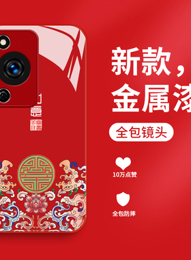 适用wiko hi畅享70pro手机壳新款嗨畅想60个性简约吉祥如意60x液态玻璃TLAN19女款全包防摔cx60S潮牌创意