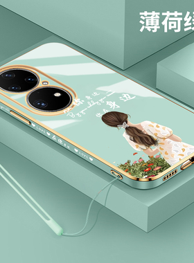 华为p50e手机壳新款你在身边p50 e手机套P50直边P5Oe女款简约ABR-AL60电镀软硅胶HUAWEI超薄P50pro全包防摔外