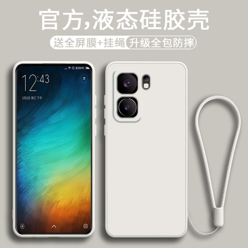 新款液态硅胶全包防摔