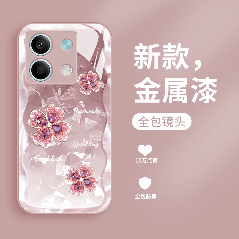 适用红米note13pro手机壳液态玻璃小米note13pro+个性创意四叶草Redminote13r全包防摔保护套Noto潮牌女款