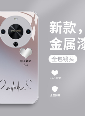 始于初心适用华为畅享70x活力版手机壳畅想70pro新款液态玻璃70x尊享版保护套CX70S网红情侣女款70Z全包防摔