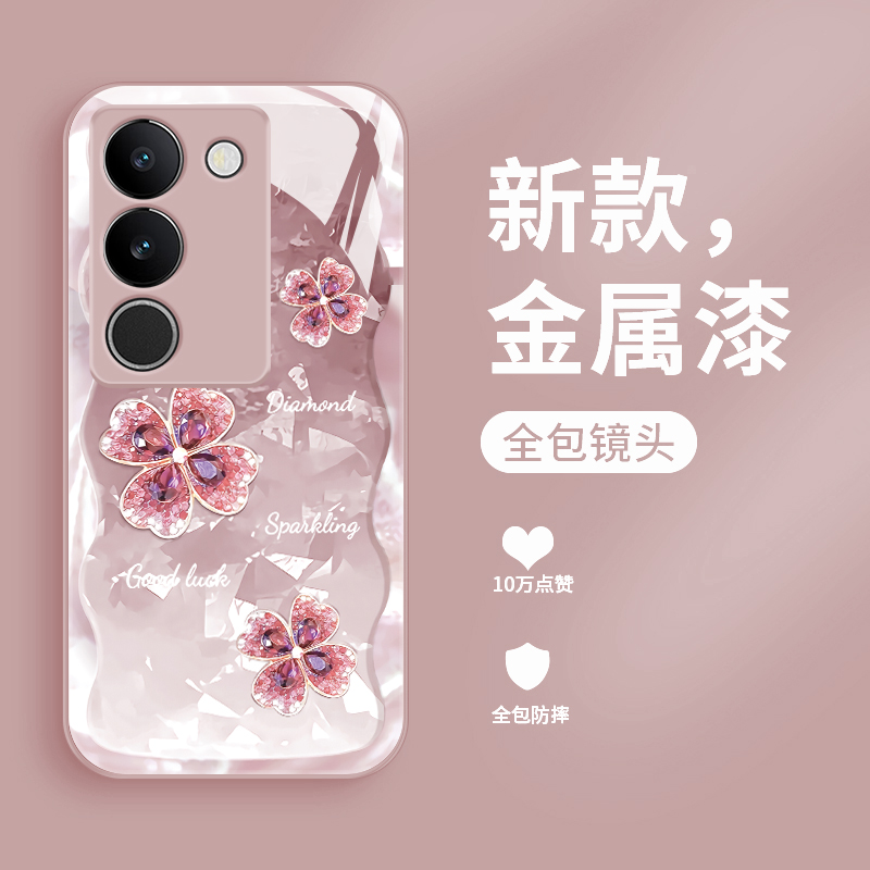 适用于vivos17手机壳新款液态玻璃s17e保护套个性简约四叶草s17pro网红时尚潮流女款v1v0直边全包防摔硬壳