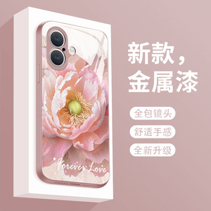 适用苹果16手机壳新款液态玻璃iPhone16promax保护套花开之时16Plus全包防摔十六时尚个性创意高级女款
