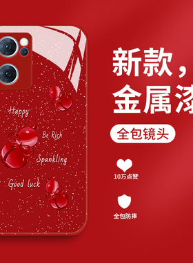 适用opporeno7手机壳新款液态玻璃reno7se个性创意玉葫芦reno7pro潮牌简约女款0pp0全包镜头PFDM00高级防摔