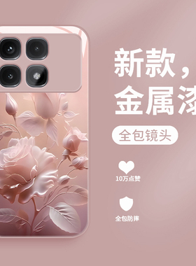 适用于红米k70至尊版手机壳雾色玫瑰小米k70ultra新款液态玻璃保护套Redmi镜头全包防摔K7oU潮牌简约创意女款
