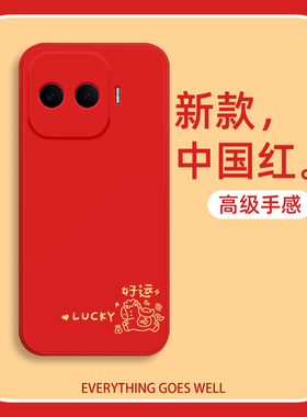 适用IQOOZ11Turbo手机壳iqooz10turbopro液态硅胶保护套爱酷Z9Turo续航版新年款发财好运z9x全包防摔男女款