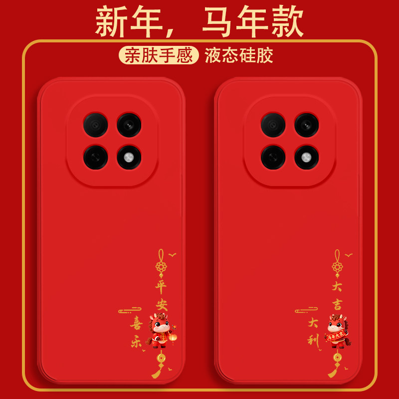 适用oppoA5 5g版手机壳新年款平安喜乐a5pro液态硅胶保护套a5活力版镜头全包防摔0pp0A5X国潮简约男女款,3C数码配件,手机保护套/壳,淘宝优惠券,粉丝福利购,淘宝优惠卷