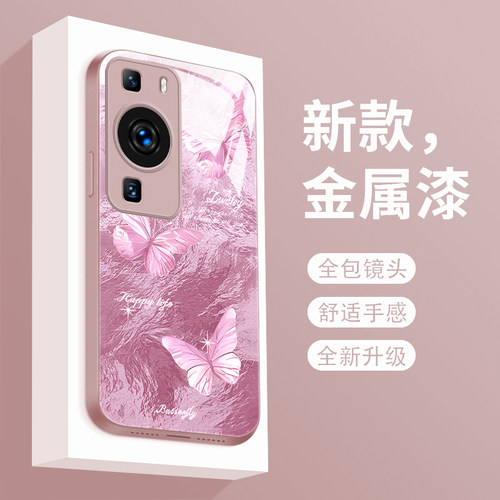 适用华为p60手机壳p60pro个性简约lucky蝴蝶p60art液态玻璃硬壳HUAWEI高级硅胶手机套LNA-AL00全包防摔女款