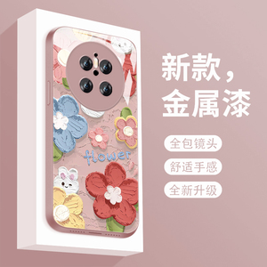 适用华为mate70手机壳新款液态玻璃油画花Mate70pro+保护套镜头全包防摔魅特七十个性创意METE70轻奢简约女款