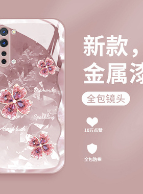 适用于opporeno3手机壳新款液态玻璃reno3pro保护套Reno3元气版直边简约四叶草reno2z时尚潮流个性创意女款