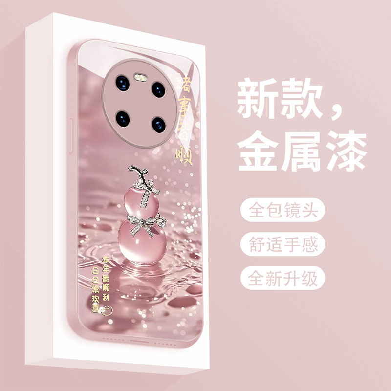 适用华为鼎桥m40手机壳新款TDTech N8pro液态玻璃保护套鼎桥P50全包女款幸运葫芦TDT-MA01超薄高级防摔硬外壳