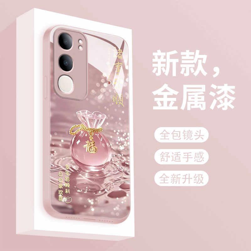 幸运福袋适用vivoy50 5g手机壳新款液态玻璃v1v0y50m保护套Y五十全包防摔v2443a时尚个性创意高级女款