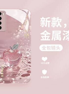 适用华为nova7手机壳novo7se活力版液态玻璃保护套nova6网红超火幸运苹果5pro全包高级女款nova4超薄防摔硬壳