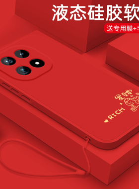 适用于vivoiqoo15手机壳iQOO13新年款发财好运爱酷12Pro硅胶保护套icoo11s液态全包软壳iq0010超薄防摔男女款