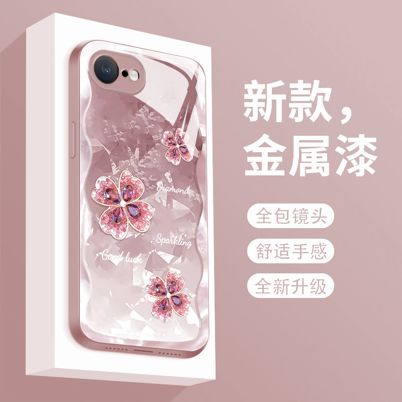 四叶草适用苹果16e手机壳新款液态玻璃iPhone16e保护套爱疯十六E全包防摔16E时尚个性创意高级女款