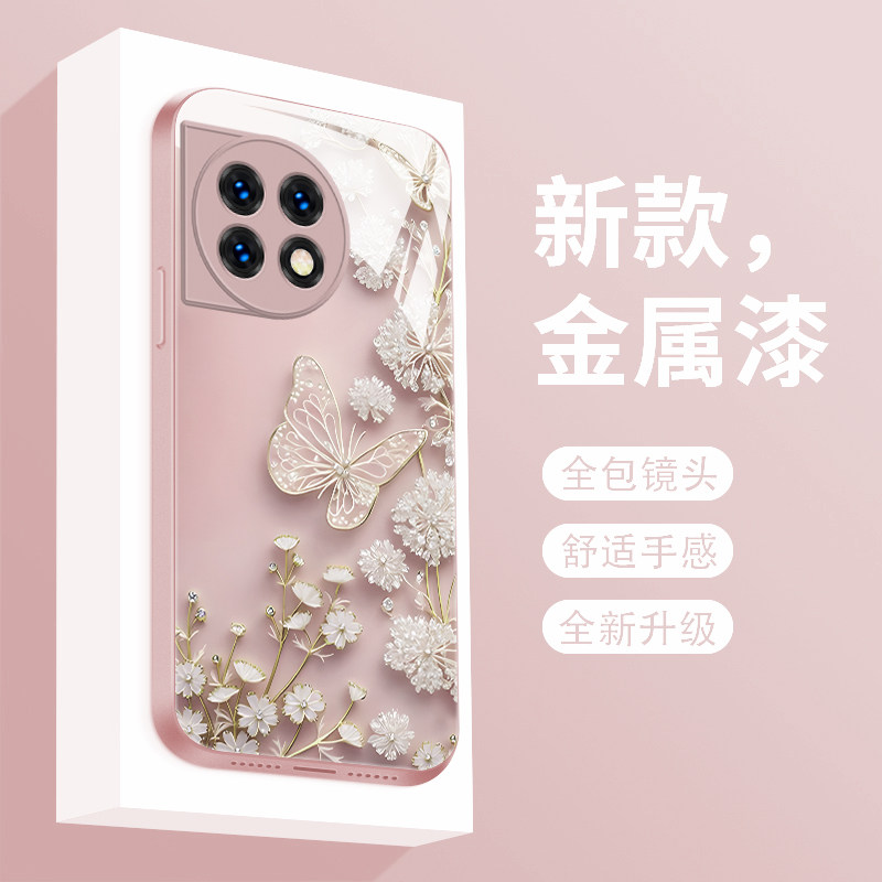 适用一加ace2手机壳新款液态玻璃蝴蝶花oneplusace2保护套1+ACE2Pro全包防摔1加ace2v时尚个性创意高级女款