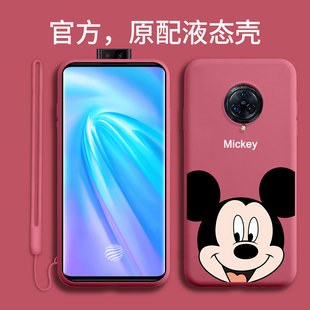 男潮女款 vivonex3s手机壳5G液态硅胶NEX 全包防摔超薄软套ins风 保护套个性 限量版 3S时尚 NEX3可爱卡通创意时尚