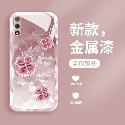 适用华为荣耀9x手机壳液态玻璃荣耀9xpro个性简约四叶草8X高级防摔HONER硅胶全包手机套HLK-AL00潮牌创意