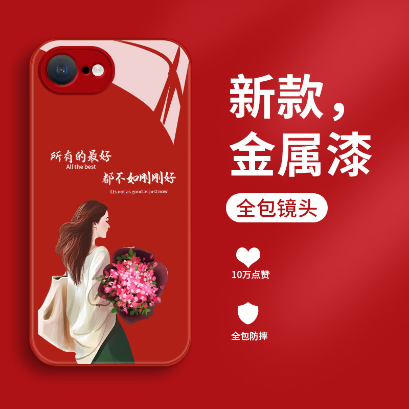 不如刚刚好适用苹果16e手机壳新款液态玻璃iPhone16e保护套全包防摔爱疯十六E个性创意16E轻奢简约女款