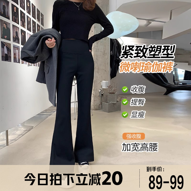 张大人大码女装显瘦长腿秘密秒变大长腿高腰无痕加绒喇叭鲨鱼裤冬