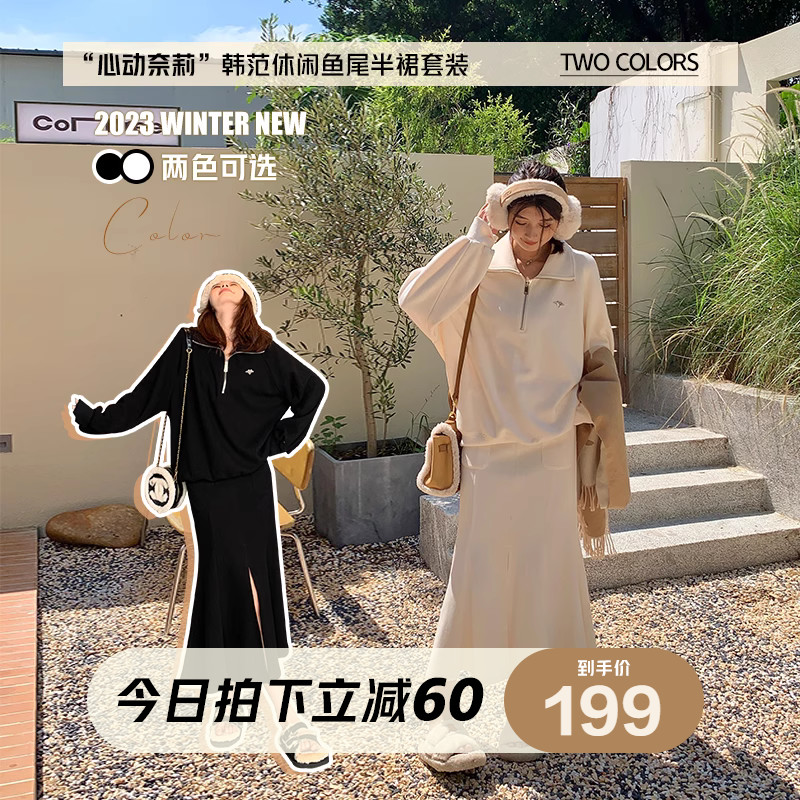 张大人大码女装胖妹妹mm显瘦黑色长袖卫衣韩范休闲鱼尾半裙套装女