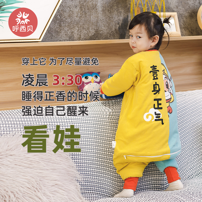 呼西贝儿童冬款分腿睡袋8.0孩子加厚棉宝宝防踢被中大童连体睡衣