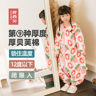 呼西贝婴儿童睡袋分腿秋冬款9.0加厚宝宝睡衣中大女童草莓防踢被